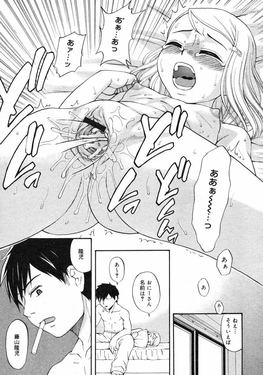 Comic RIN Vol. 2 2005年 2月 Page.109