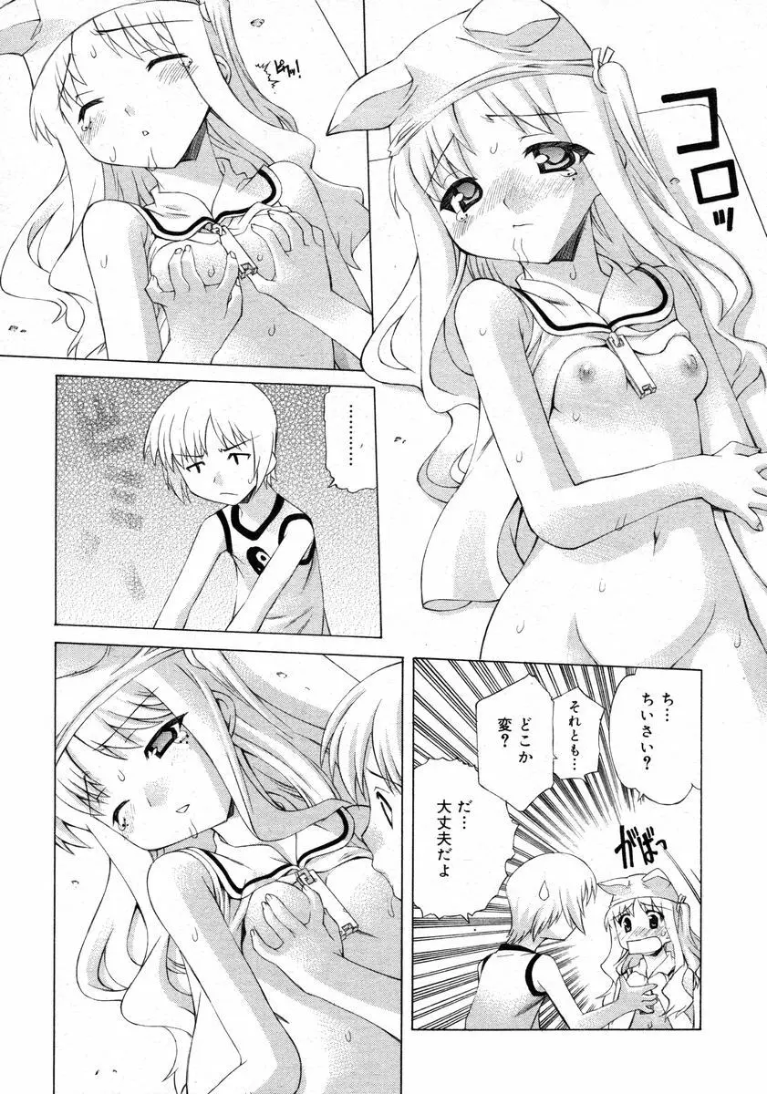 Comic RIN Vol. 2 2005年 2月 Page.123