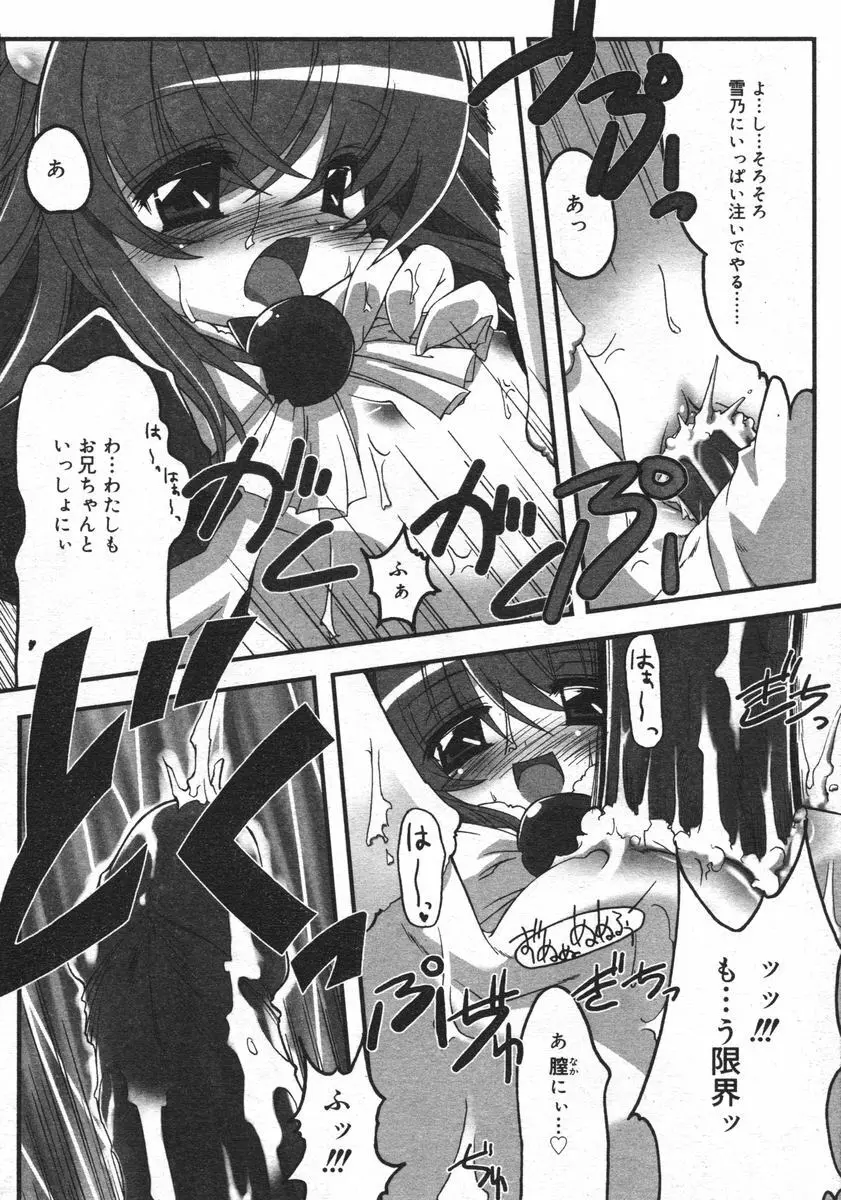 Comic RIN Vol. 2 2005年 2月 Page.13