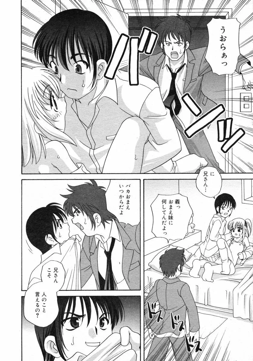 Comic RIN Vol. 2 2005年 2月 Page.150