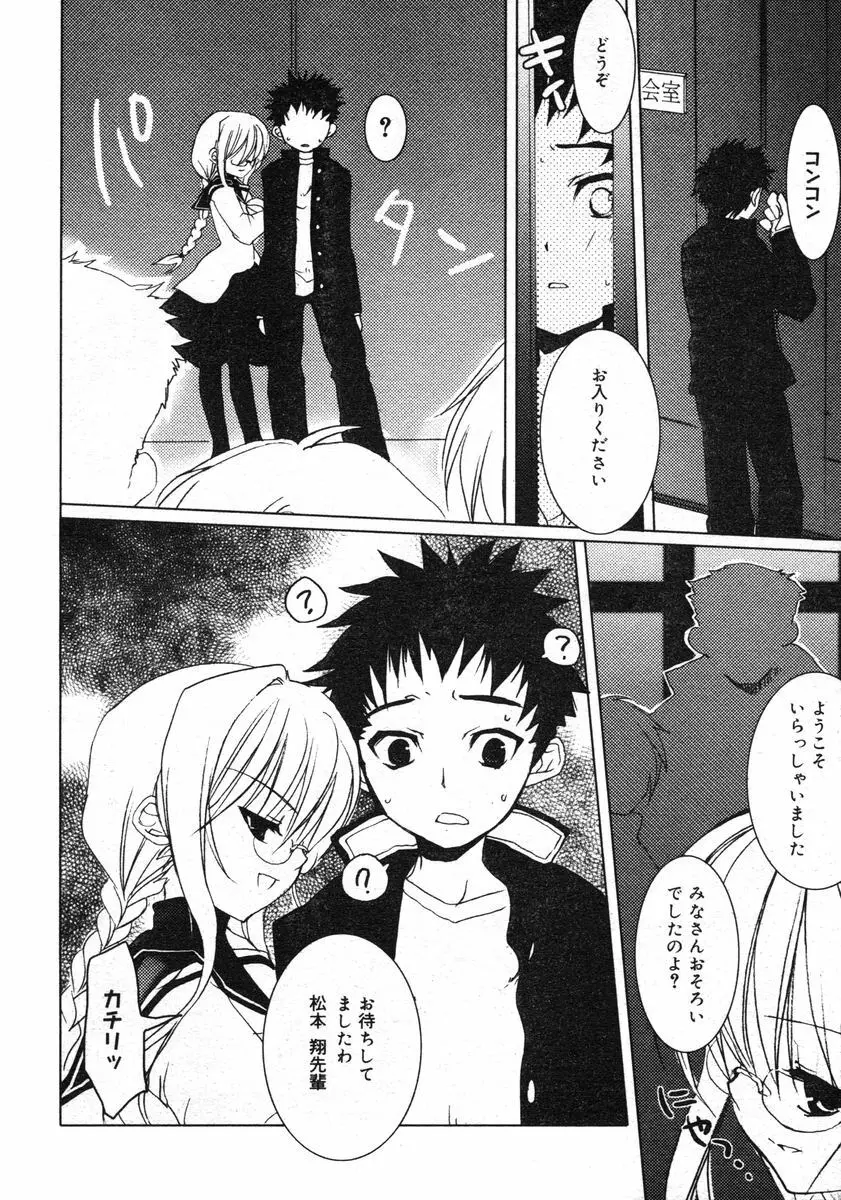 Comic RIN Vol. 2 2005年 2月 Page.16