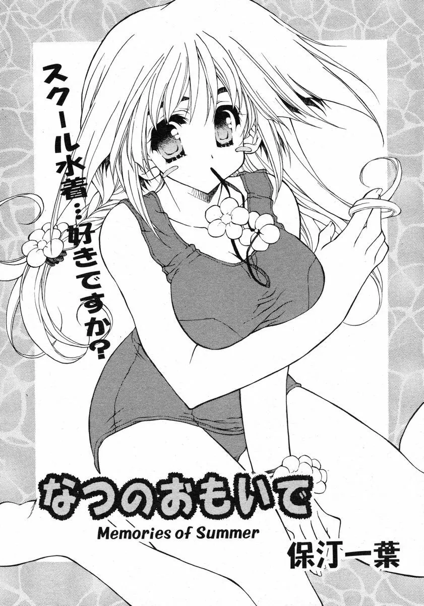 Comic RIN Vol. 2 2005年 2月 Page.166