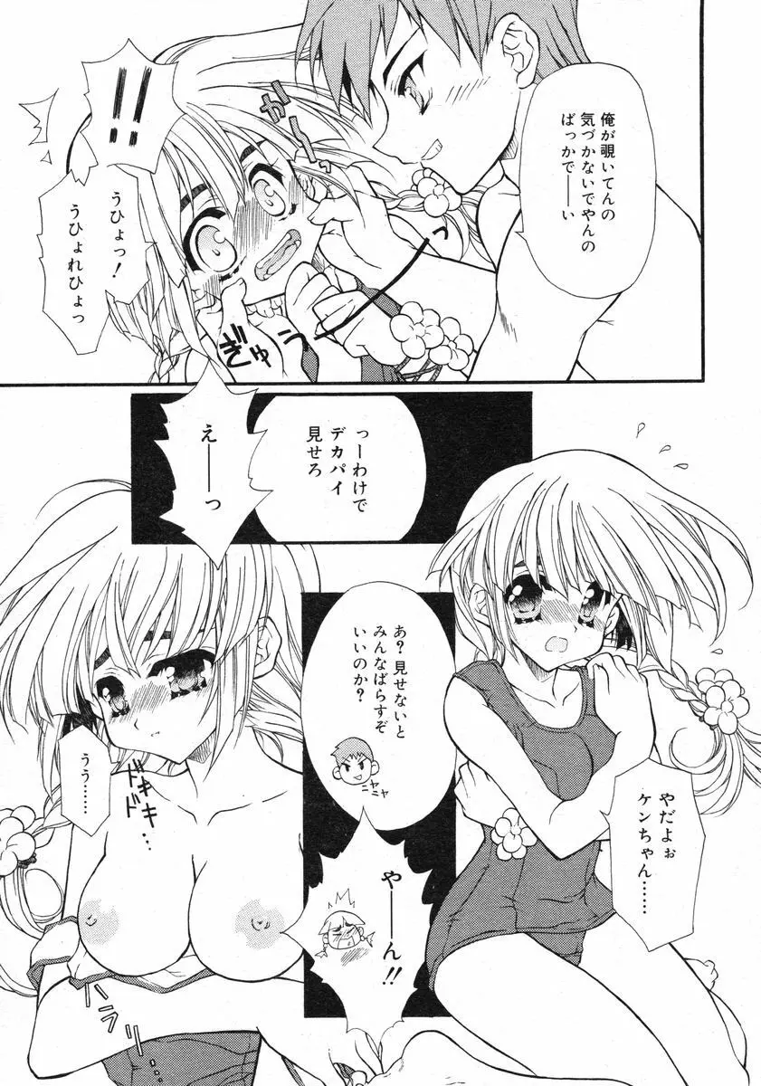 Comic RIN Vol. 2 2005年 2月 Page.171