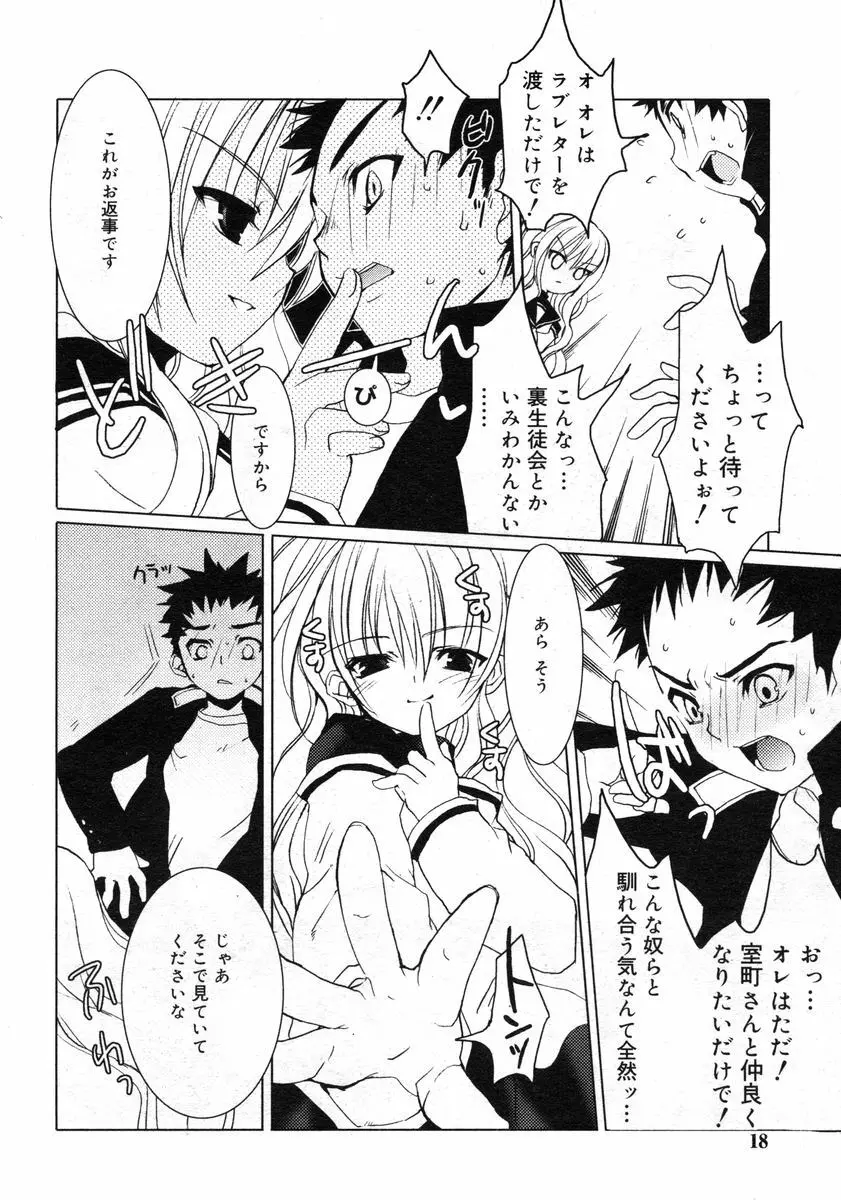 Comic RIN Vol. 2 2005年 2月 Page.18