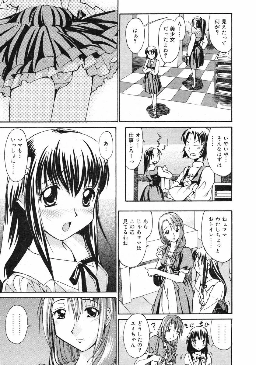 Comic RIN Vol. 2 2005年 2月 Page.183