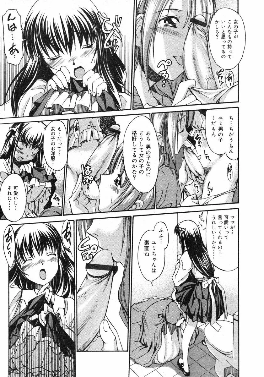 Comic RIN Vol. 2 2005年 2月 Page.185