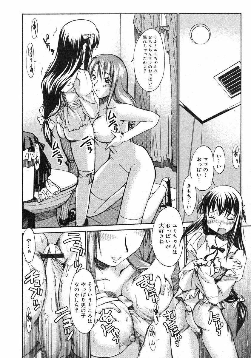 Comic RIN Vol. 2 2005年 2月 Page.188