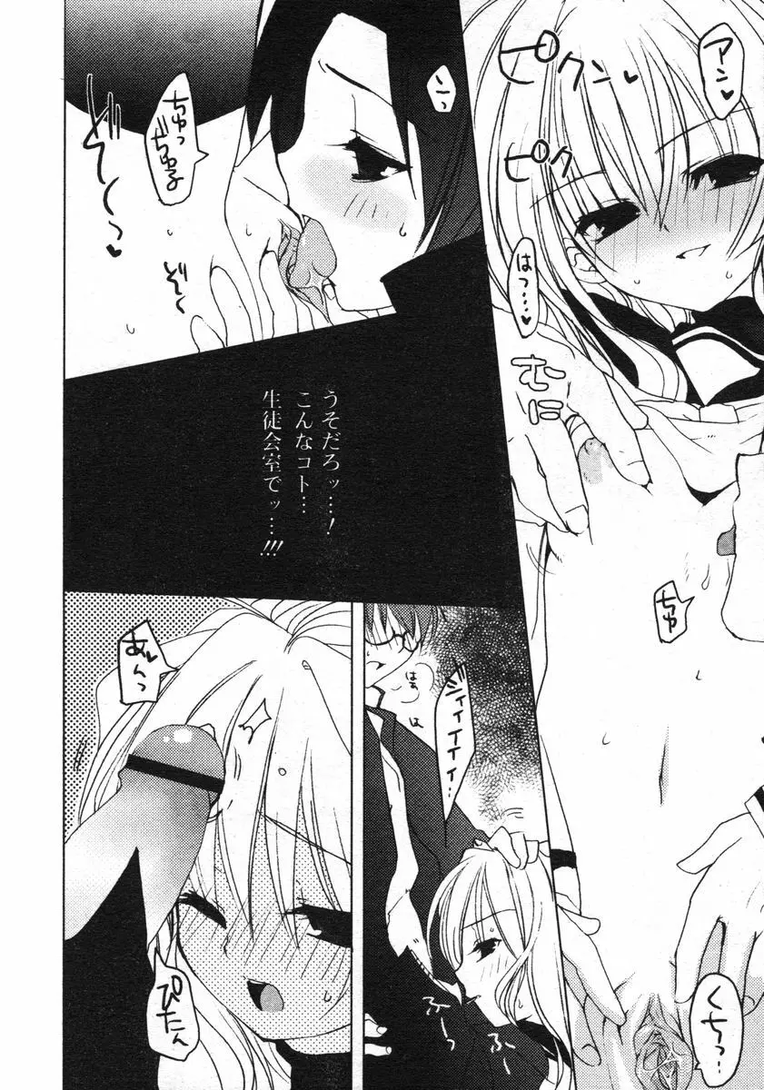 Comic RIN Vol. 2 2005年 2月 Page.20