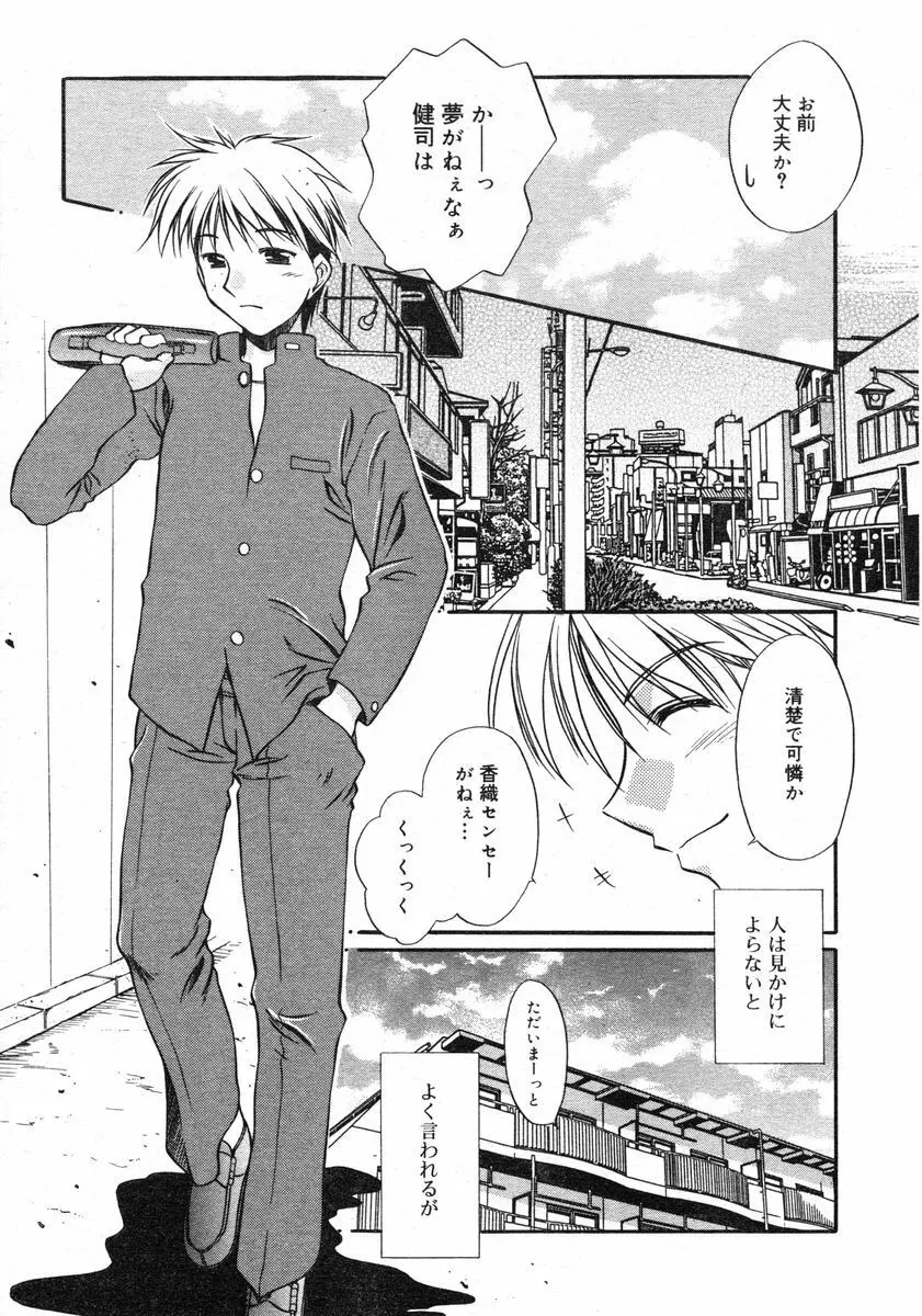 Comic RIN Vol. 2 2005年 2月 Page.217