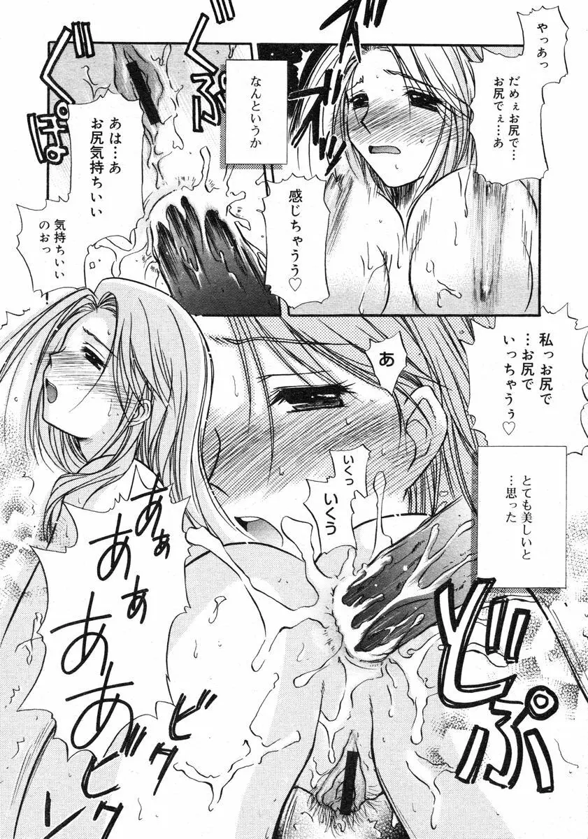 Comic RIN Vol. 2 2005年 2月 Page.229