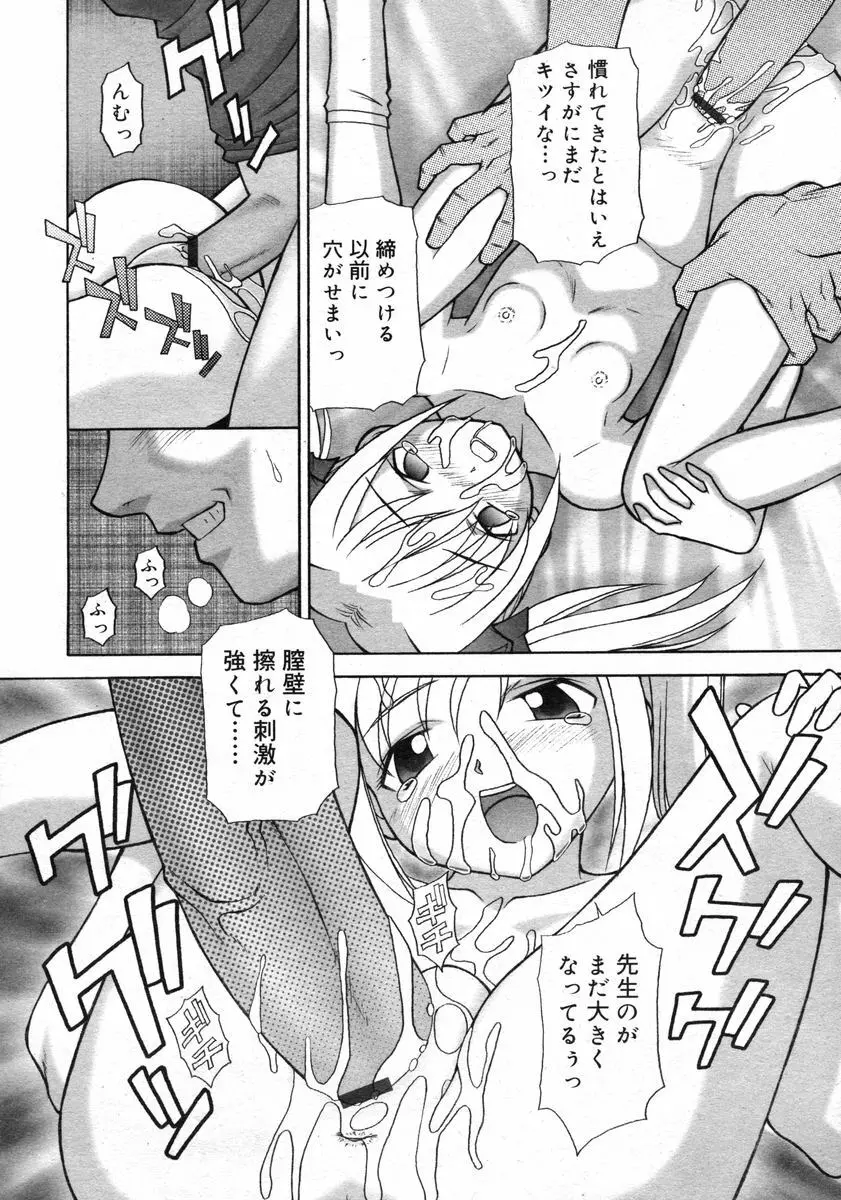 Comic RIN Vol. 2 2005年 2月 Page.294