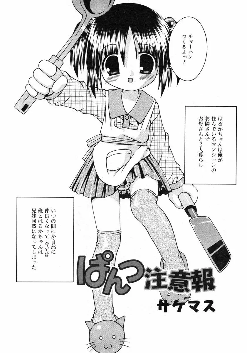 Comic RIN Vol. 2 2005年 2月 Page.302