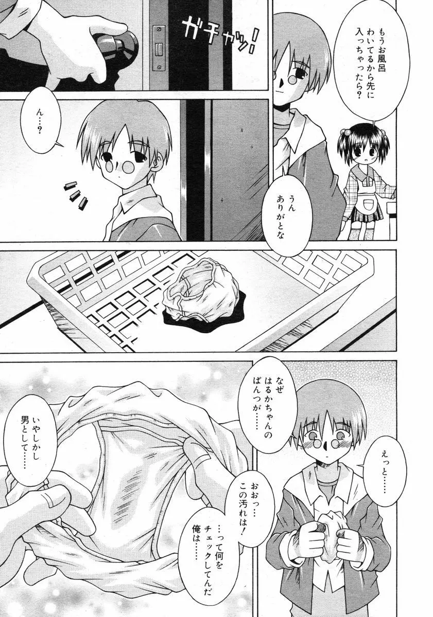 Comic RIN Vol. 2 2005年 2月 Page.303