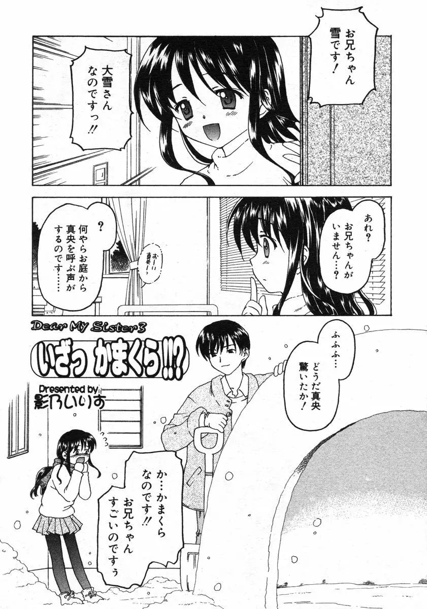 Comic RIN Vol. 2 2005年 2月 Page.33