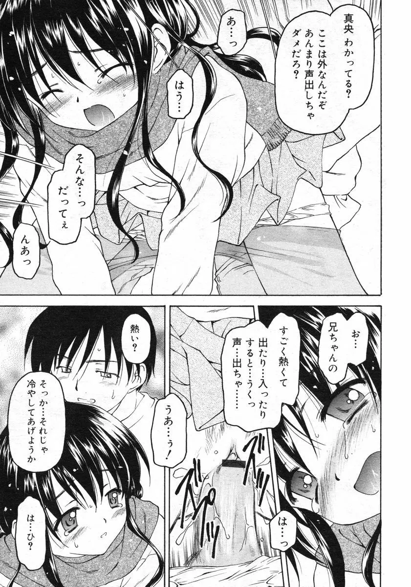 Comic RIN Vol. 2 2005年 2月 Page.39