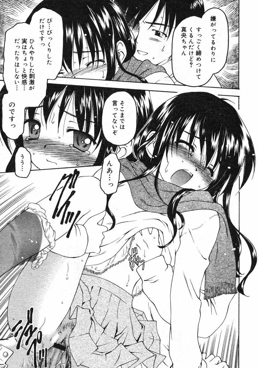 Comic RIN Vol. 2 2005年 2月 Page.41