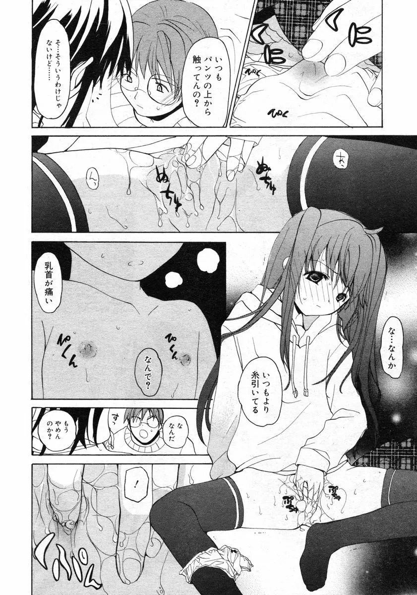 Comic RIN Vol. 2 2005年 2月 Page.50