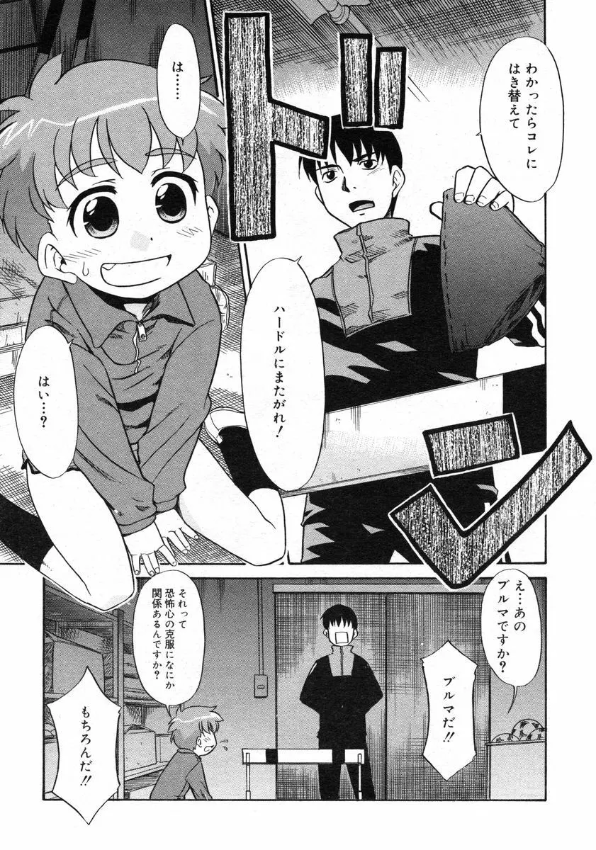 Comic RIN Vol. 2 2005年 2月 Page.63