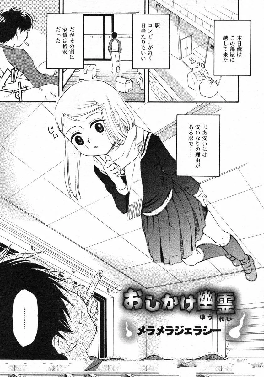 Comic RIN Vol. 2 2005年 2月 Page.97