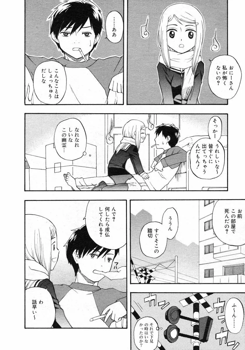 Comic RIN Vol. 2 2005年 2月 Page.98