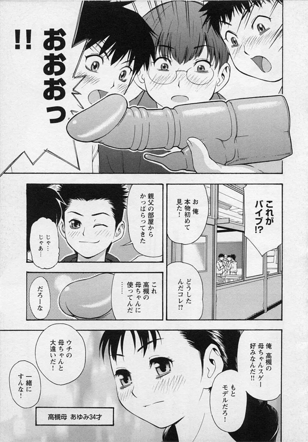 ショタ狩り Vol.3 Page.143