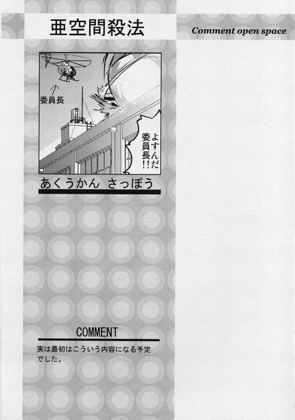 ショタ狩り Vol.3 Page.181