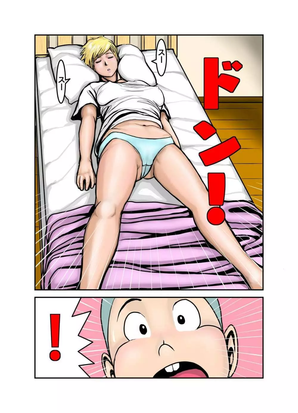 エッチなお姉さんの下着の中身1+2+3+4 Page.10