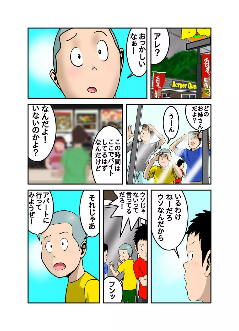 エッチなお姉さんの下着の中身1+2+3+4 Page.102