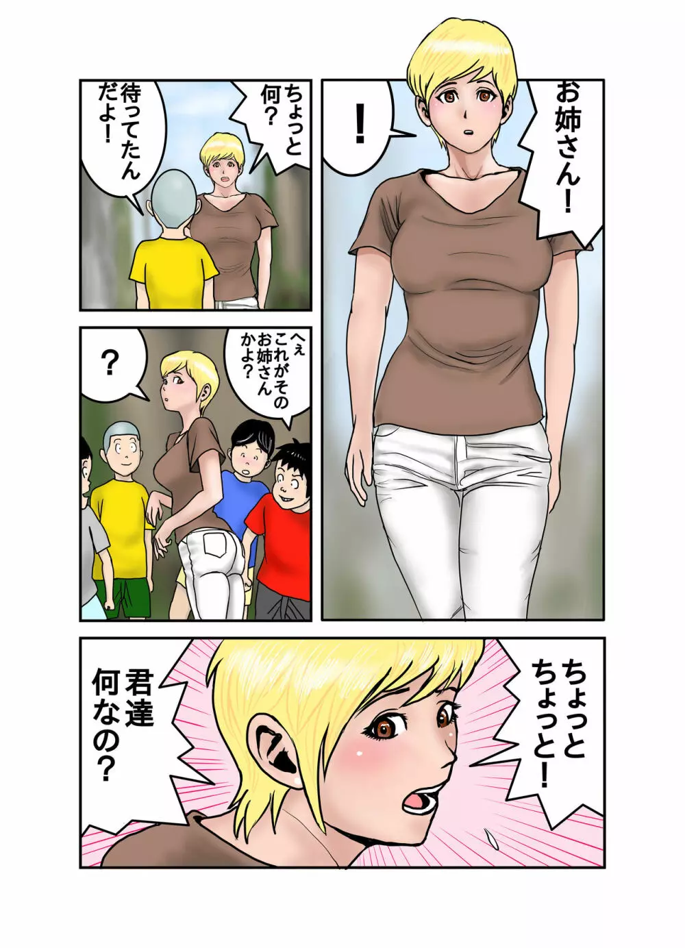 エッチなお姉さんの下着の中身1+2+3+4 Page.106