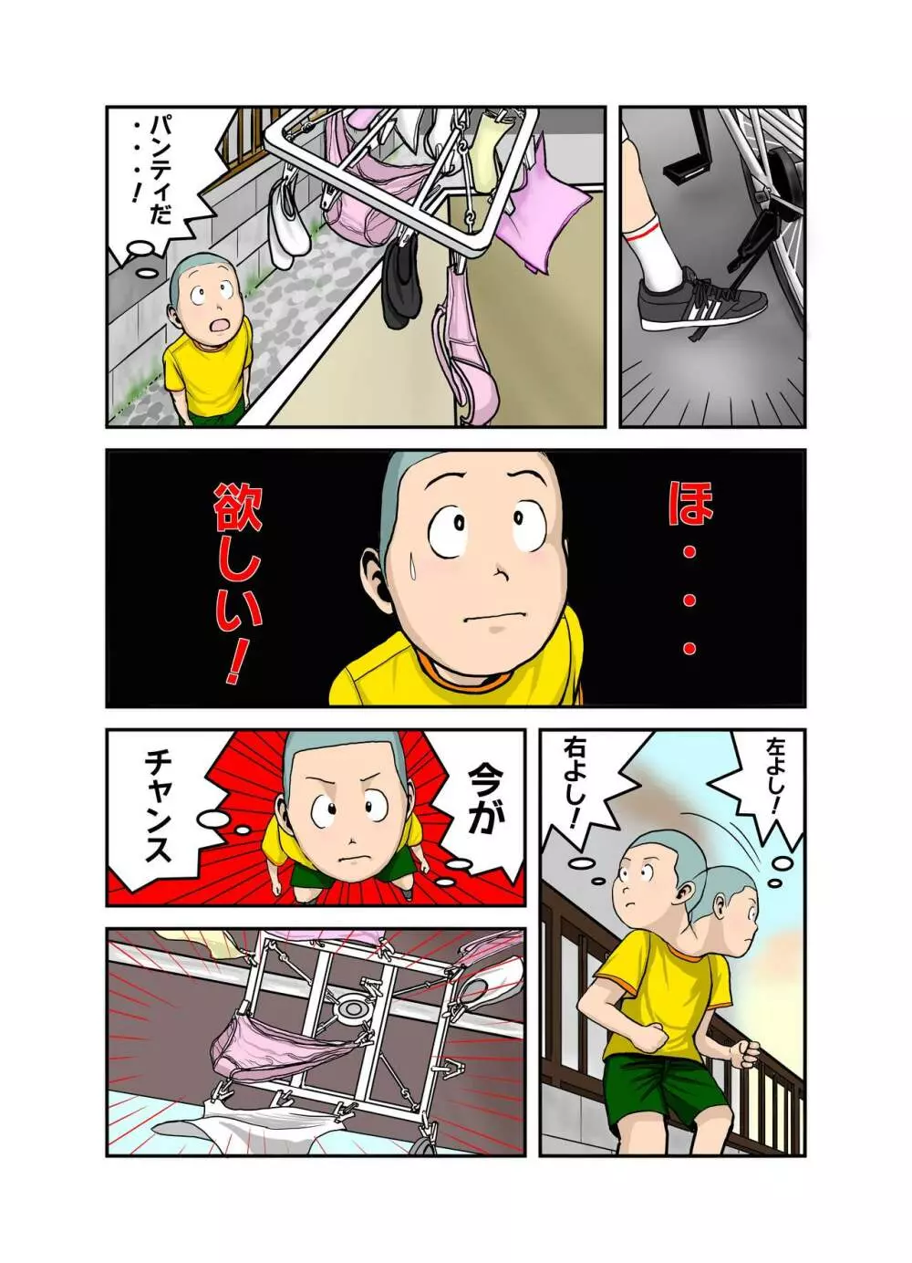 エッチなお姉さんの下着の中身1+2+3+4 Page.5