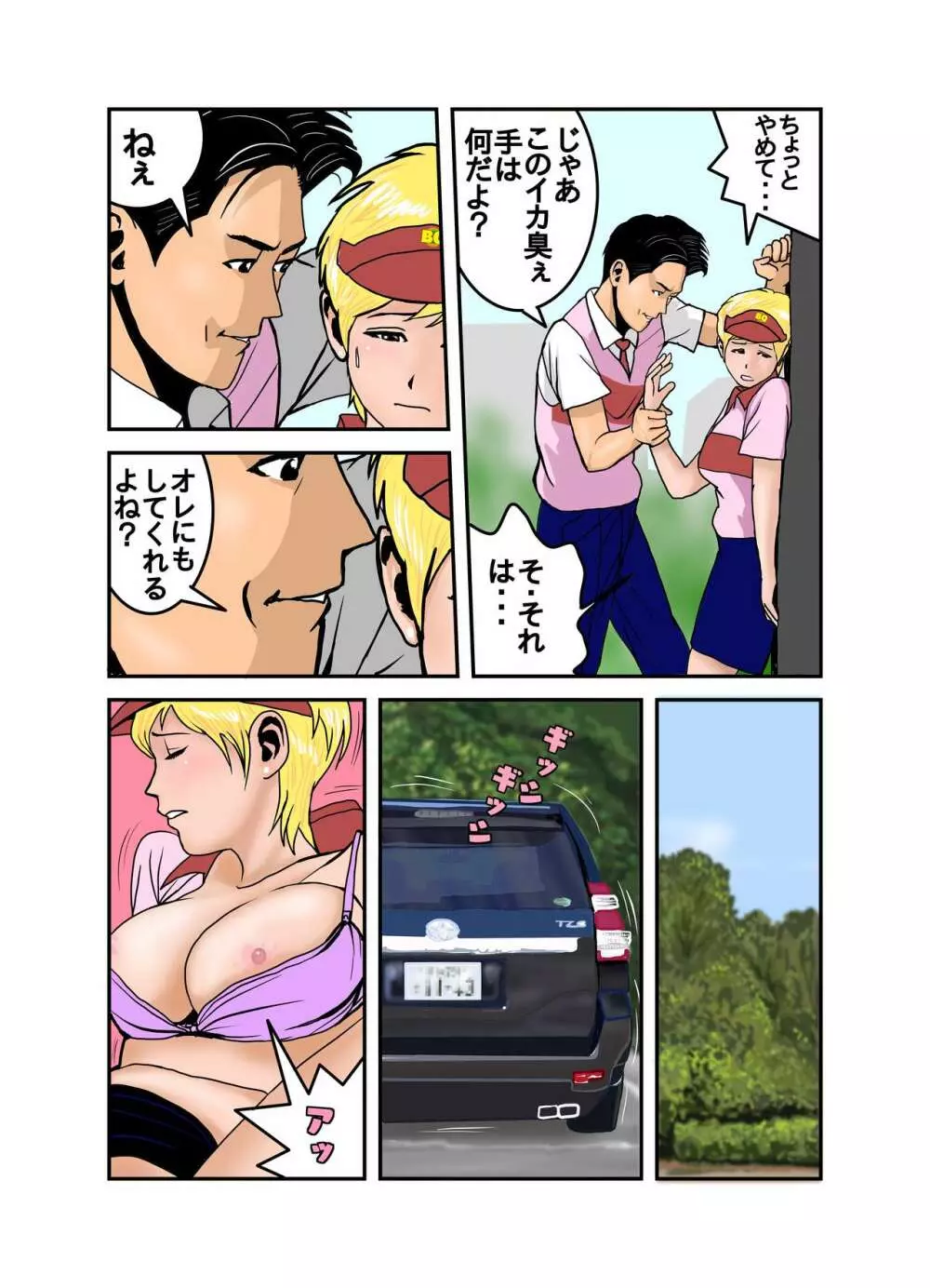 エッチなお姉さんの下着の中身1+2+3+4 Page.60