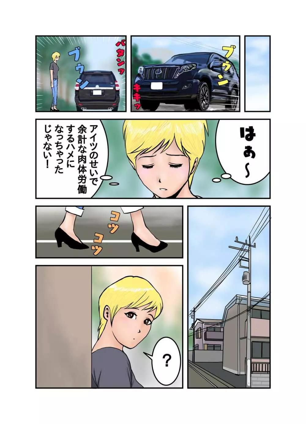 エッチなお姉さんの下着の中身1+2+3+4 Page.64