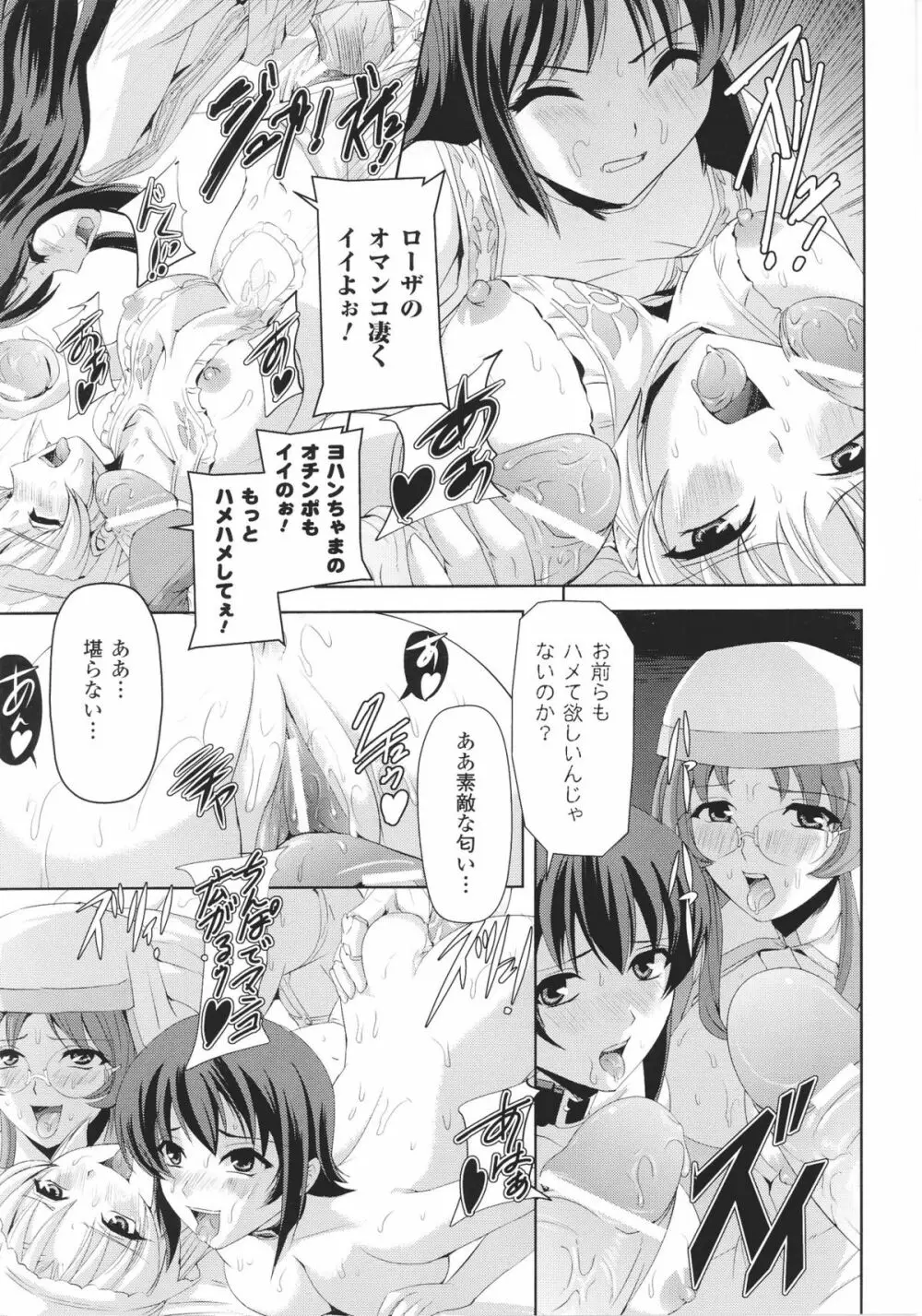 スレイブヒロインズ Vol.16 Page.59