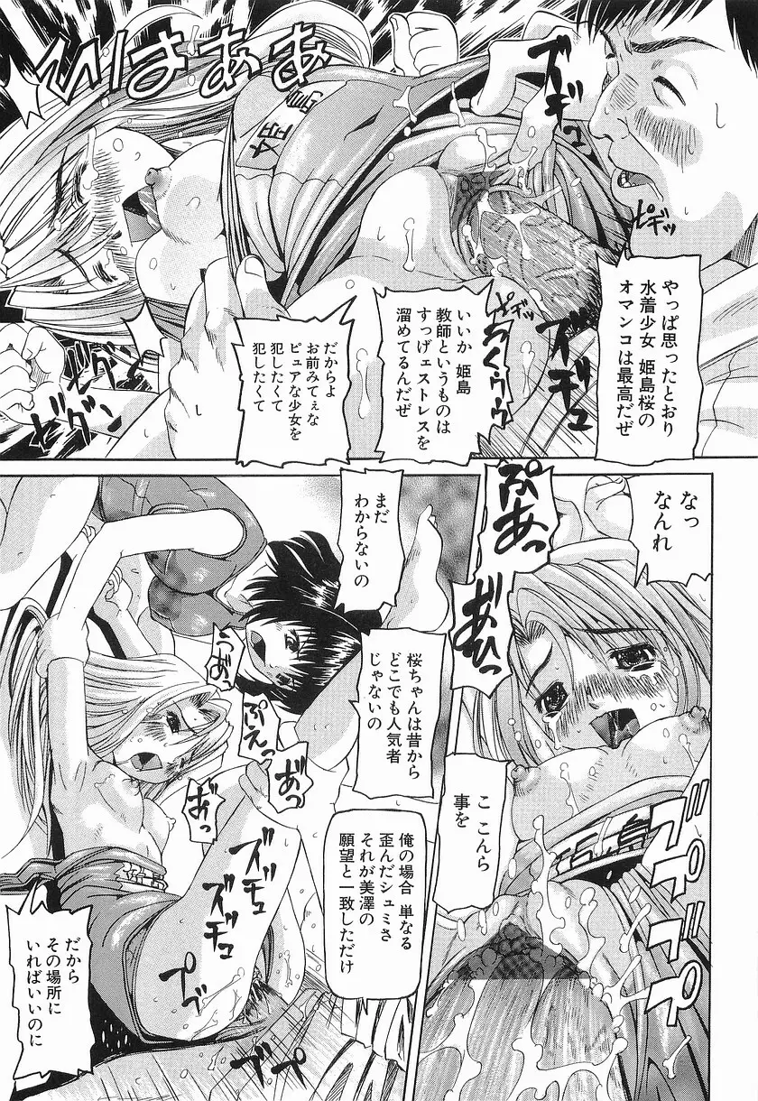 危険日 Page.103