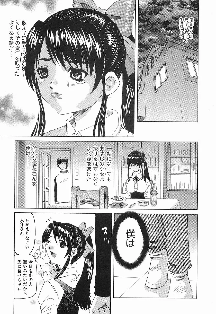 危険日 Page.11