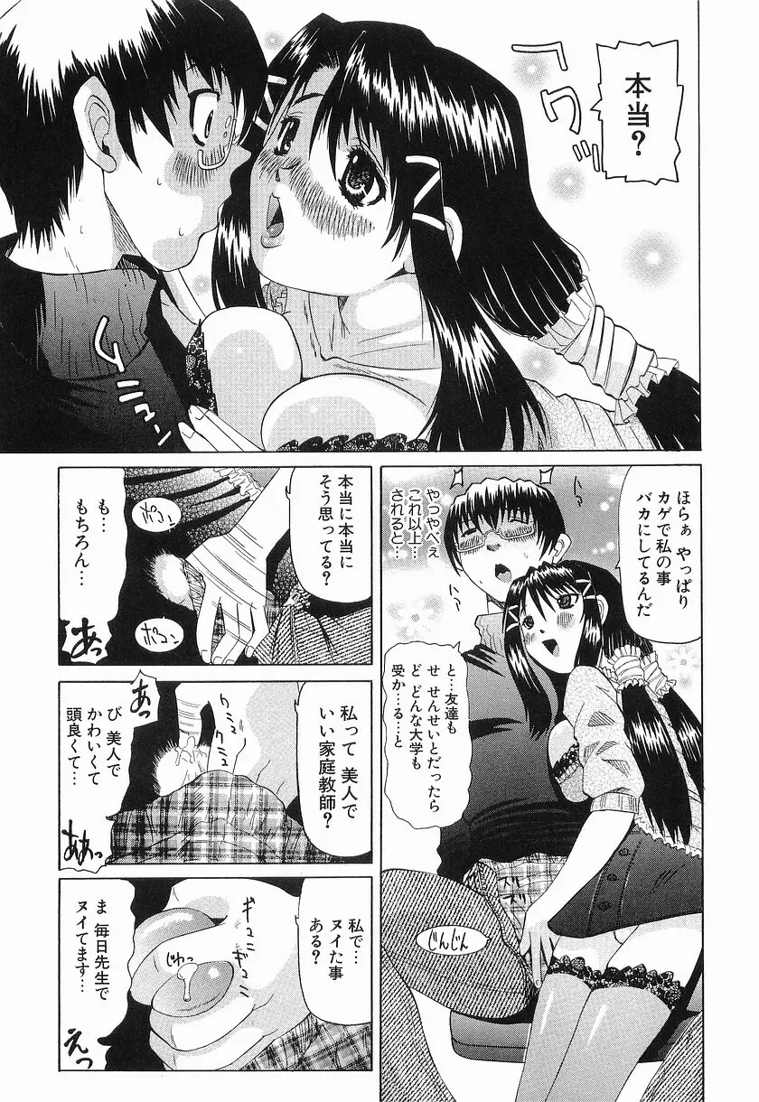 危険日 Page.129