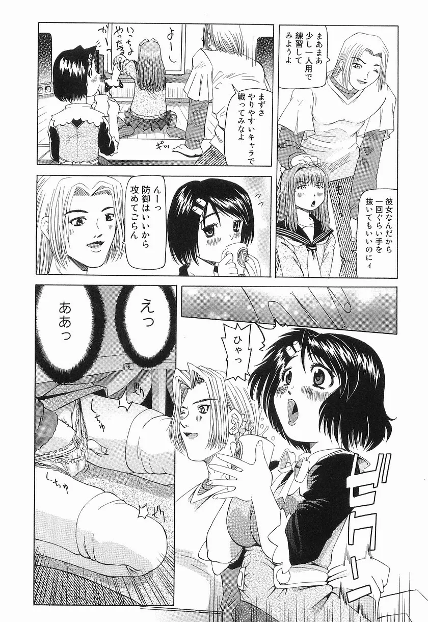 危険日 Page.25