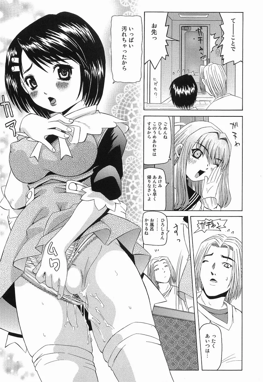危険日 Page.29