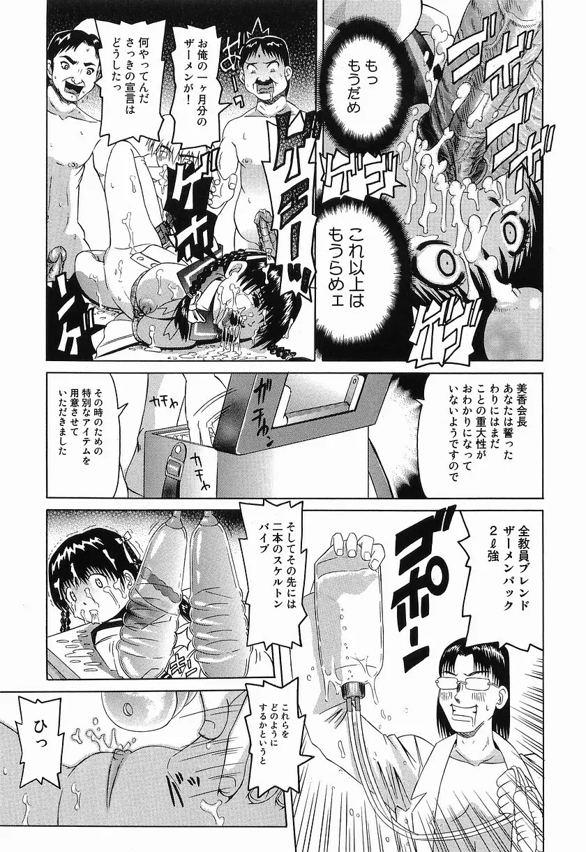 危険日 Page.47