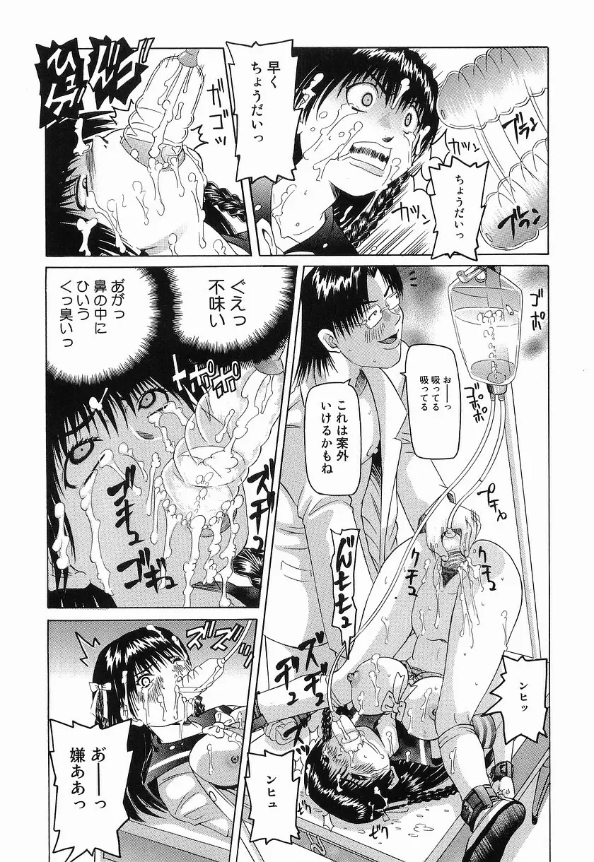 危険日 Page.49