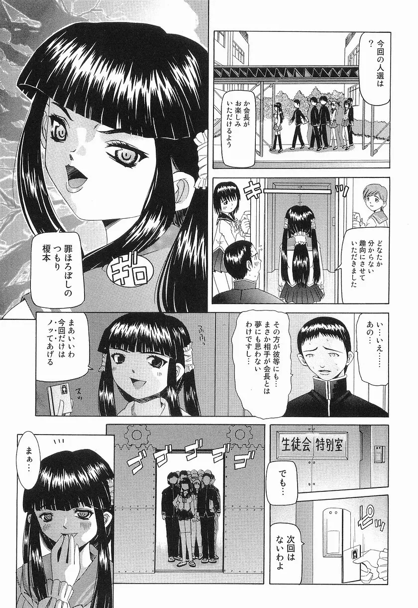 危険日 Page.57