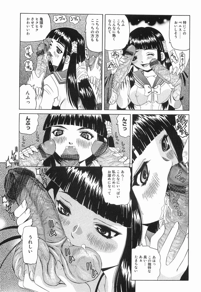 危険日 Page.59
