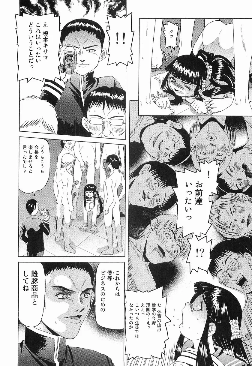 危険日 Page.64