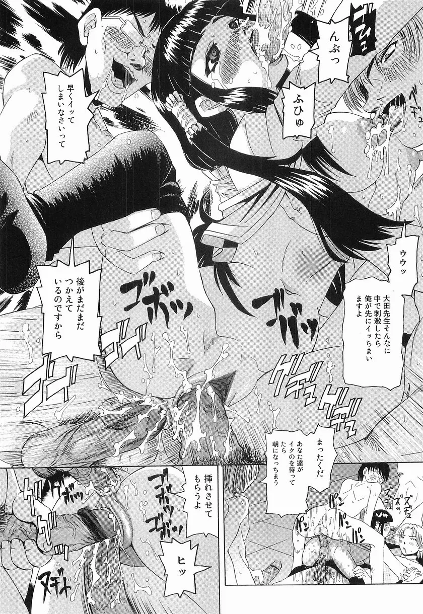 危険日 Page.68