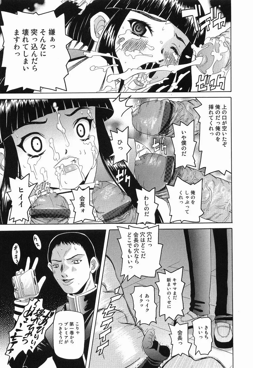 危険日 Page.69
