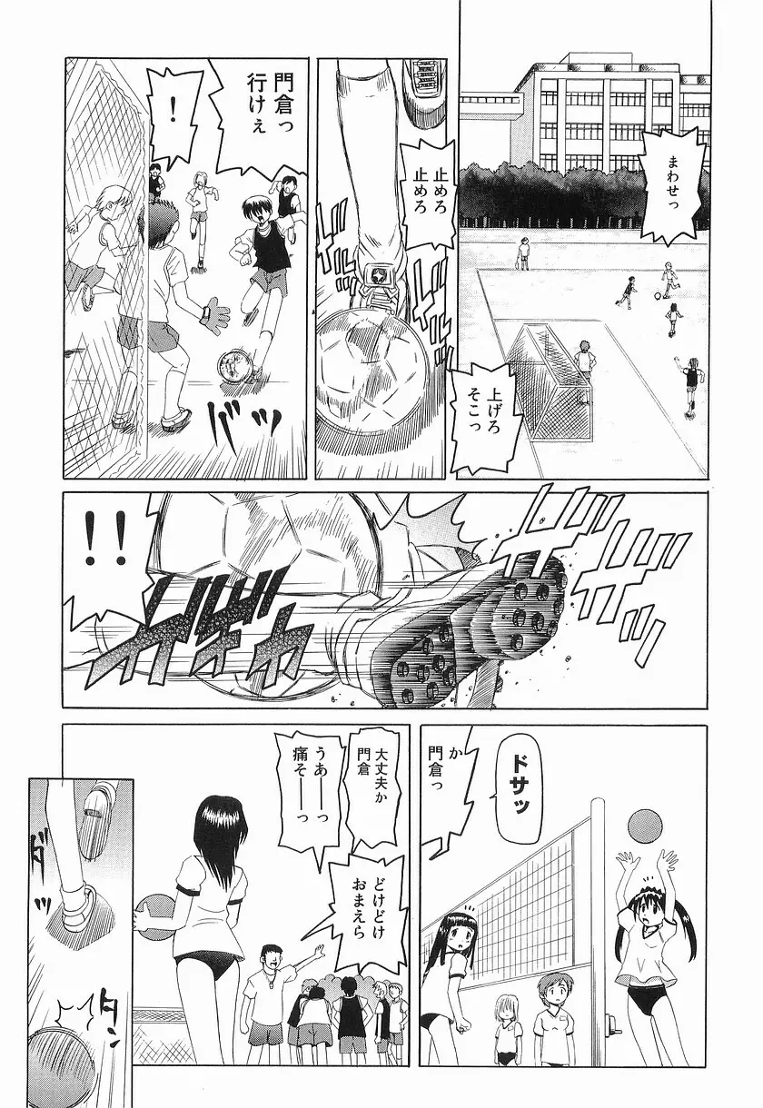 危険日 Page.71