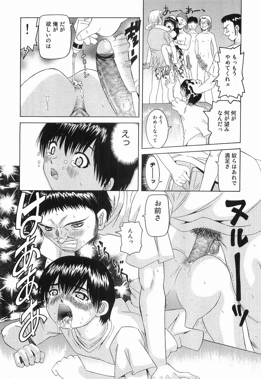 危険日 Page.84