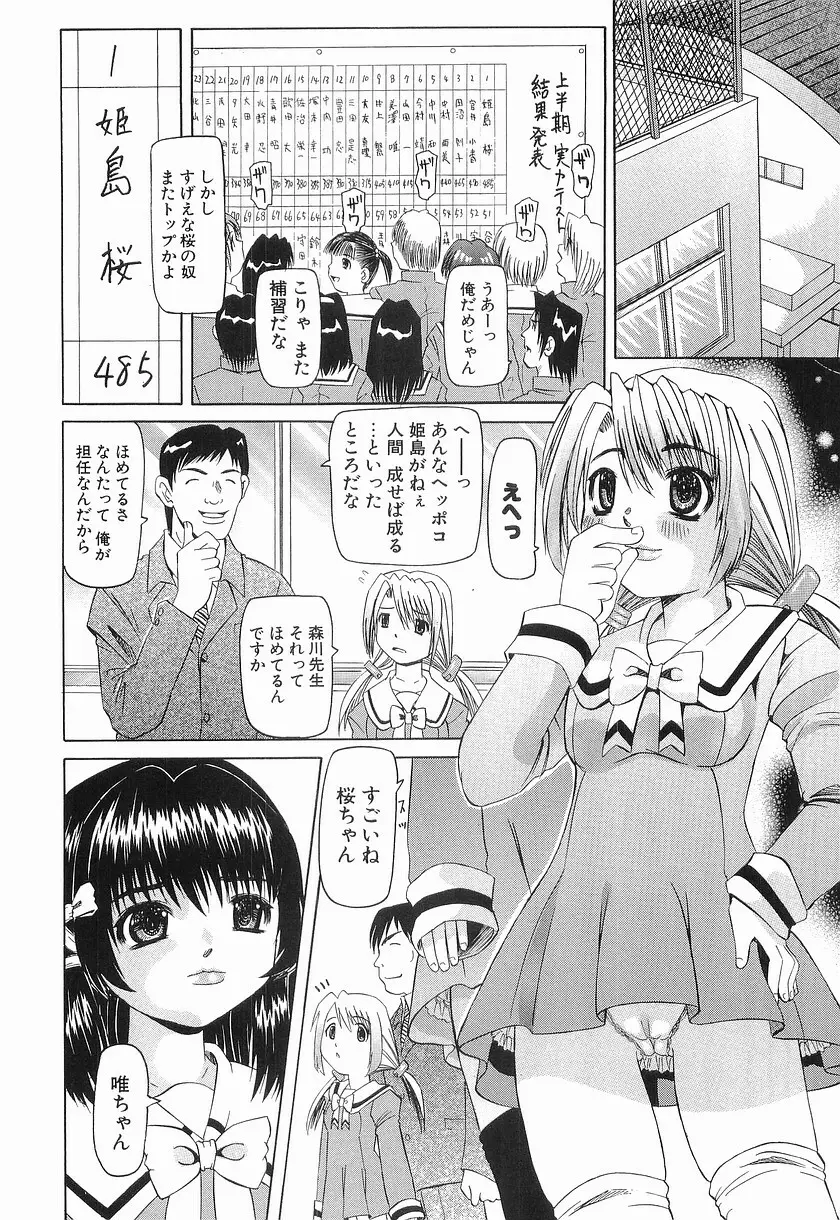 危険日 Page.94