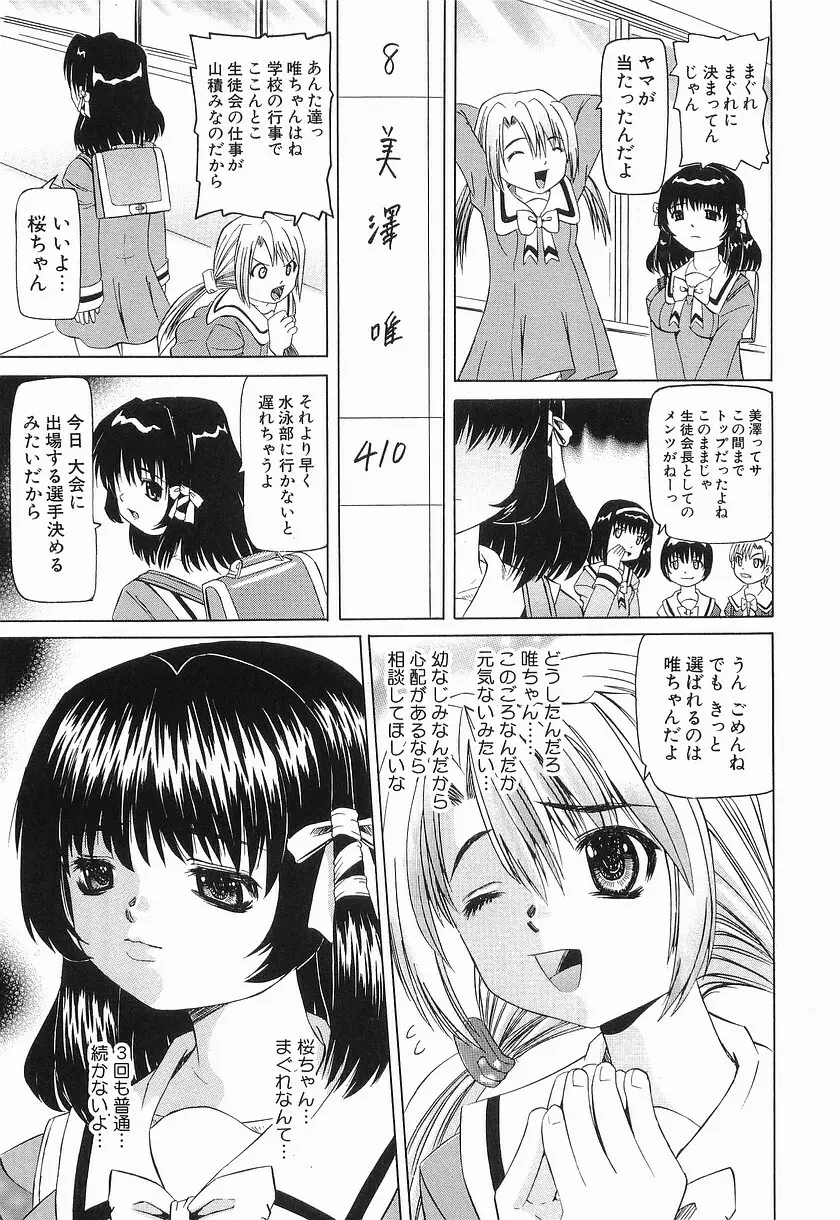 危険日 Page.95