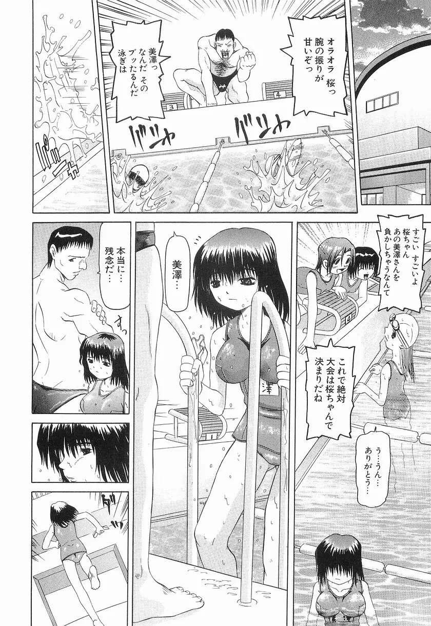 危険日 Page.96